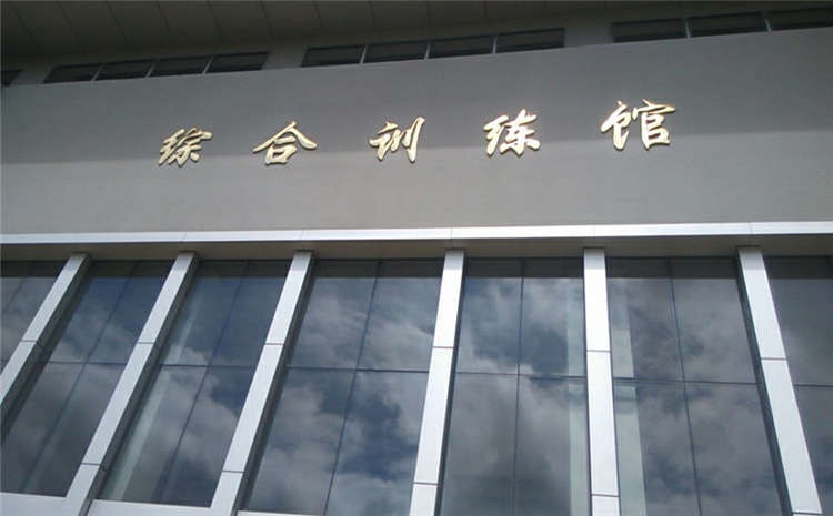 柞木木地板籃球場多少錢一平米?