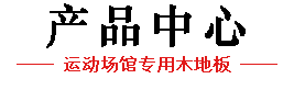 產品中心