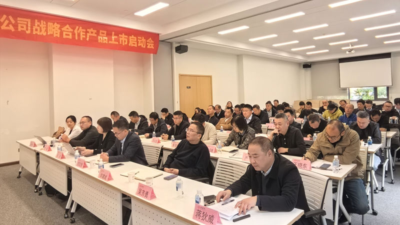 惠多利與美盛公司戰(zhàn)略合作產(chǎn)品上市啟動(dòng)會(huì)在杭召開(kāi)