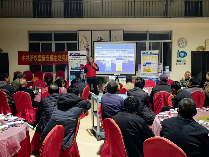 愛(ài)普科技黨員服務(wù)隊(duì)助力大姜品質(zhì)提升