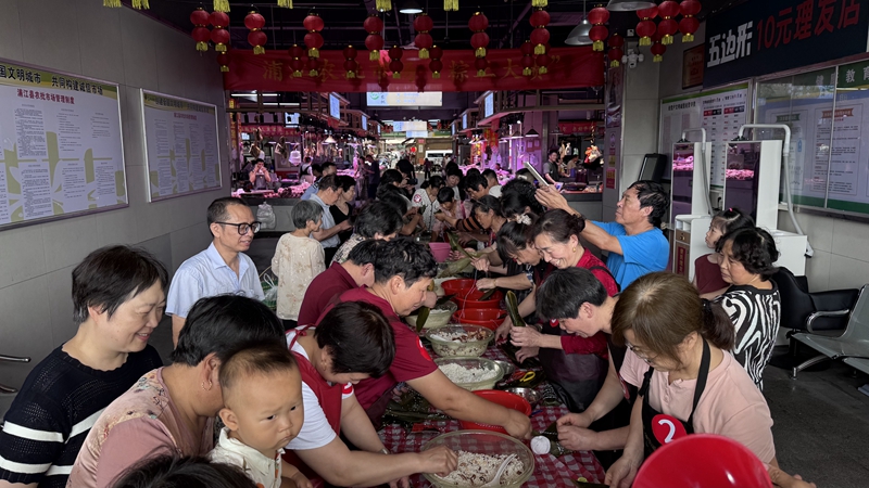 浦江農(nóng)批市場(chǎng)開展端午主題系列活動(dòng)