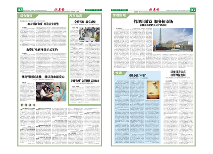 浙農報2015年第7期（二、三版）
