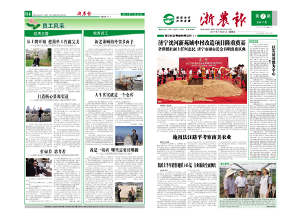 浙農報2011年第7期（一、四版）