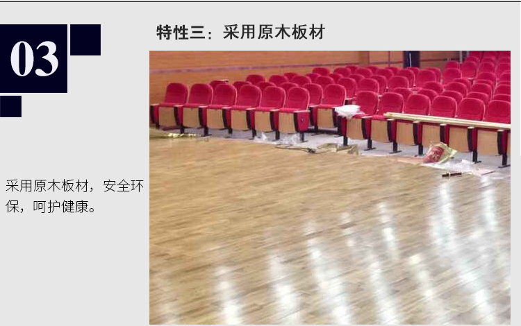 楓木舞臺地板